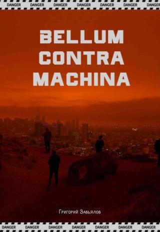 Bellum contra machina