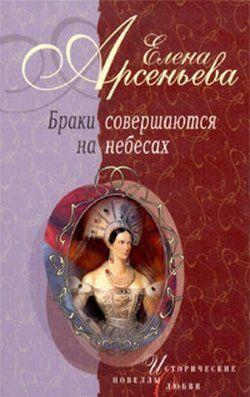 Бешеная черкешенка (Мария Темрюковна и Иван IV Грозный)