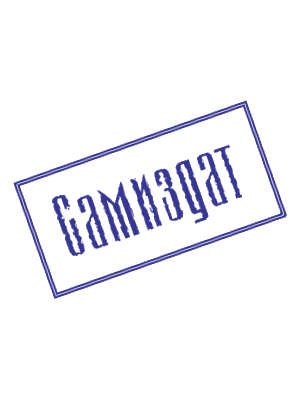 Безумие Силы