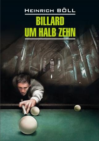 Billard um halb Zehn / Бильярд в половине десятого. Книга для чтения на немецком языке [litres]