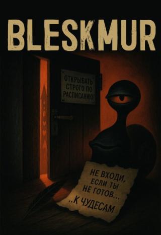 Блескмур