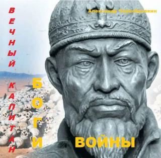 Боги войны [СИ]
