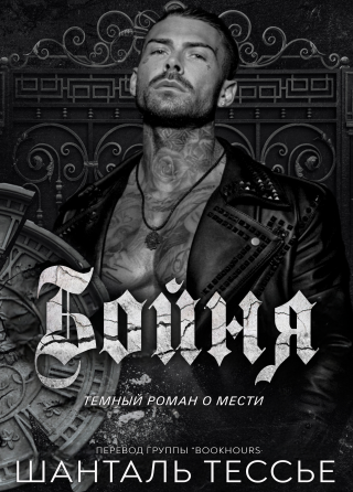 Бойня [Carnage]