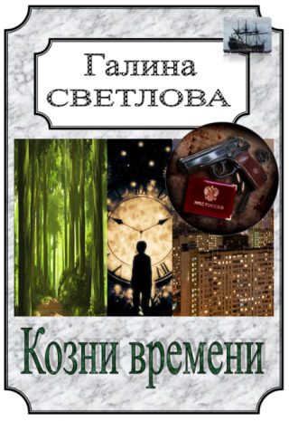Борьба за первенство