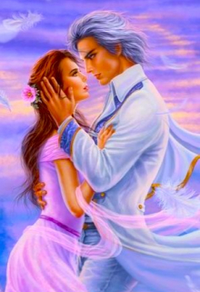 Будь моим навсегда