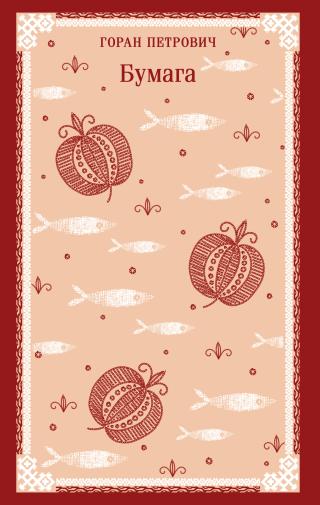 Бумага [litres]