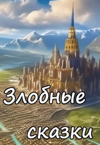 Царь-государь