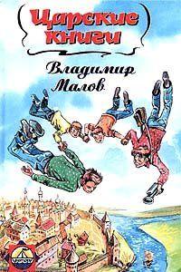 Царские книги