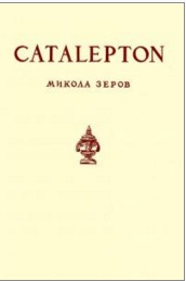 Catalepton