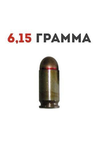 Часть 1. 6,15 грамма