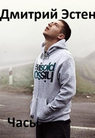 Часы