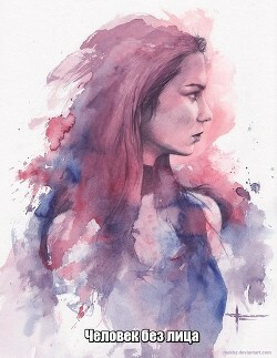 Человек без лица (СИ)