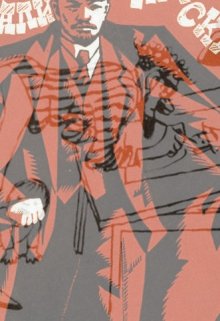 Человек с принципами