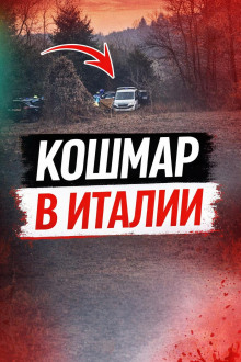 Чемодан среди леса