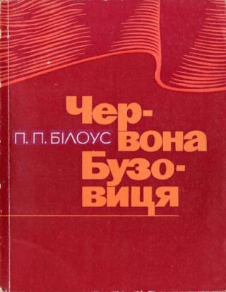 Червона Бузовиця