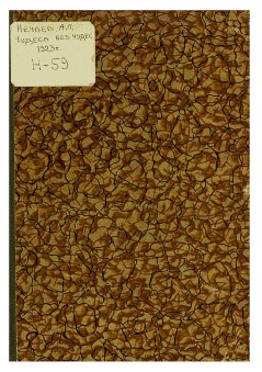 Чудеса без чудес