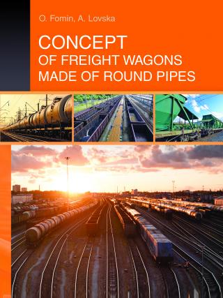 Concept of freight wagons made of round pipes