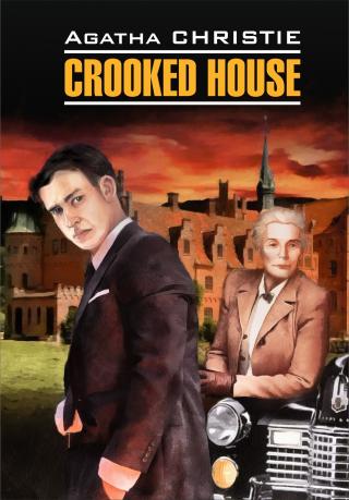 Crooked House / Скрюченный домишко. Книга для чтения на английском языке [litres]