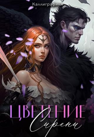 Цветение Сирени