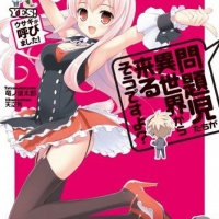 Да! Куро Усаги призвала вас!