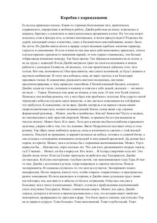 darketo31. Коробка с карандашами