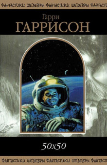 День после конца света