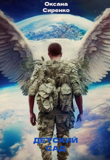 Детский сад