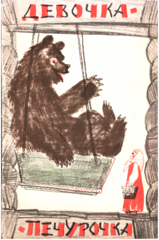 Девочка-печурочка