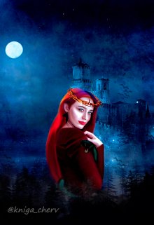 Для Фэнтези