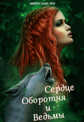 Добрая сказка