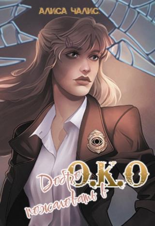 Добро пожаловать в 