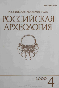Дольмены Западного Кавказа: мистика, научные мнения и перспективы дальнейшего изучения
