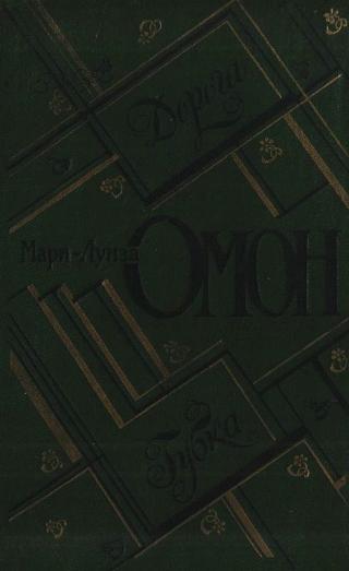 Дорога. Губка