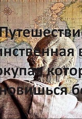 Дороги, которые нас  ***
