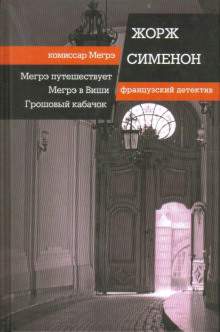 Двухгрошовый кабачок