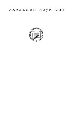 Джозайя Виллард Гиббс