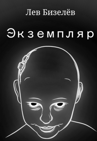 Экземпляр