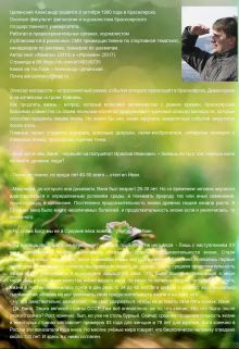 Эликсир молодости