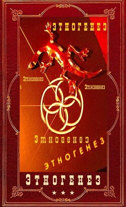 Энтогенез 1. Компиляция (СИ)