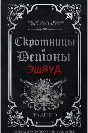 Эшвуд