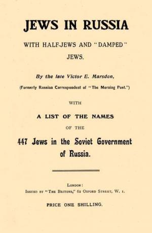 Евреи в России