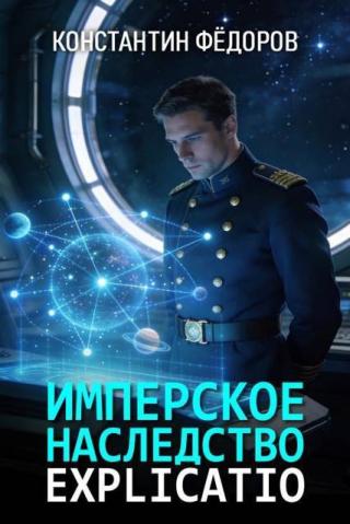 Explicatio [СИ]