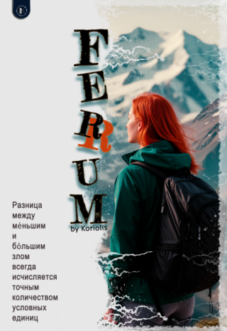 Ferrum