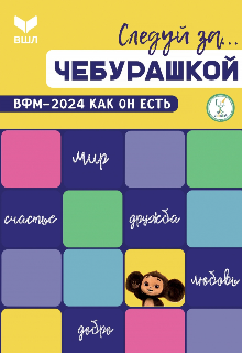 Фестиваль перемен