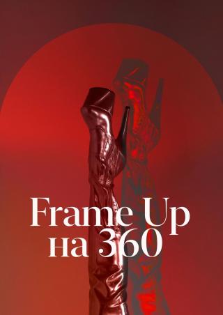 Frame Up на 360