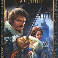 Французский дворянин