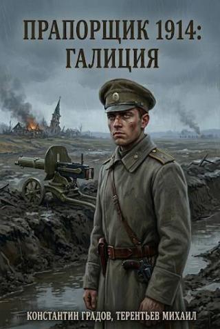 Галиция