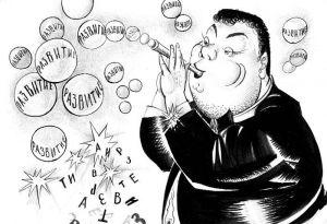 Газета Завтра 832 (96 2009)