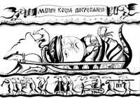 Газета Завтра 879