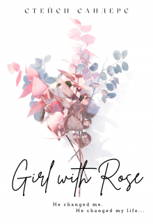 Girl with Rose (девушка с Розой)